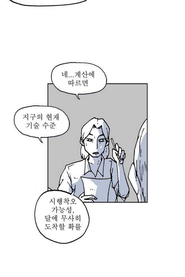 문유 46화 4