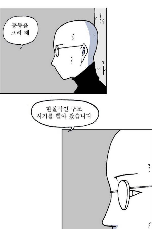 문유 46화 5