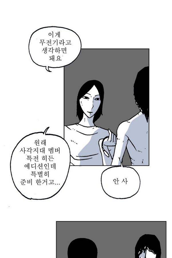 문유 46화 7