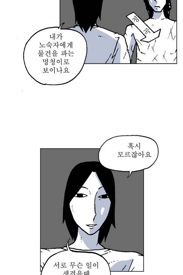 문유 46화 8