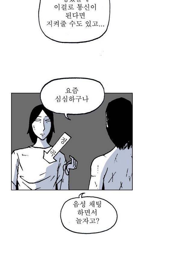 문유 46화 9