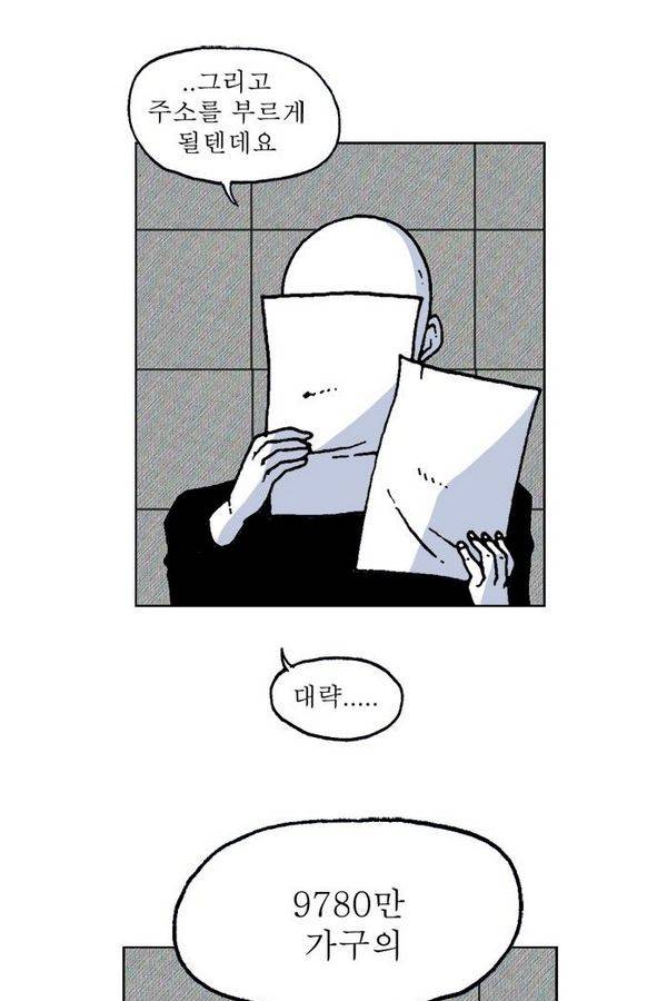 문유 52화 2