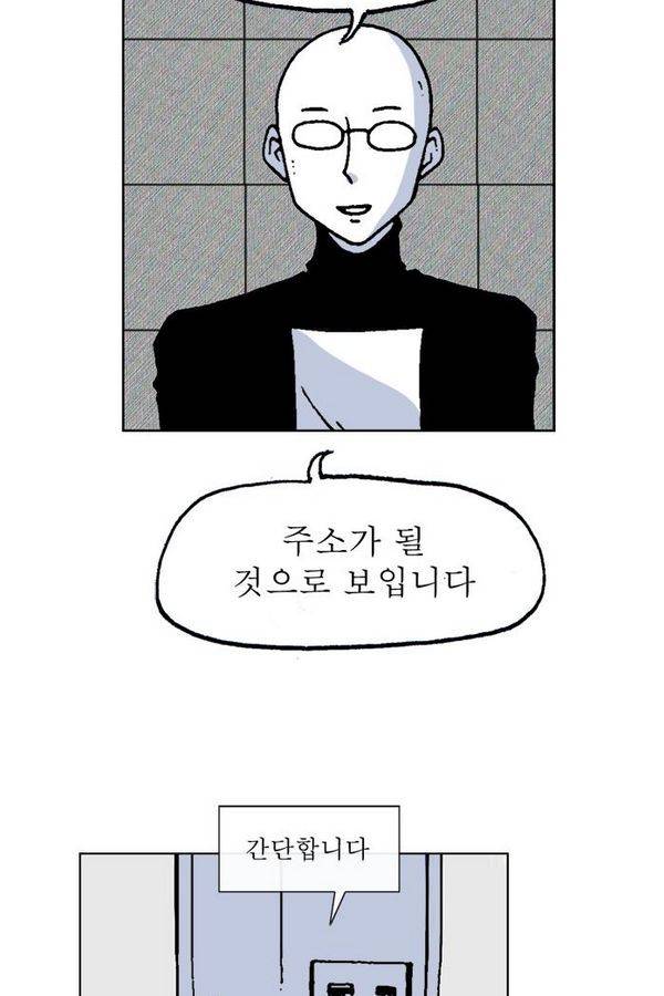 문유 52화 3