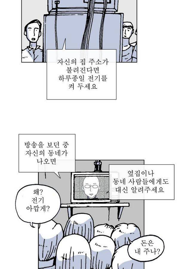 문유 52화 4