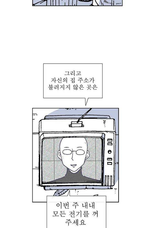 문유 52화 5