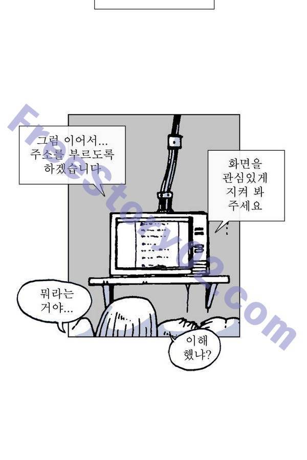 문유 52화 6