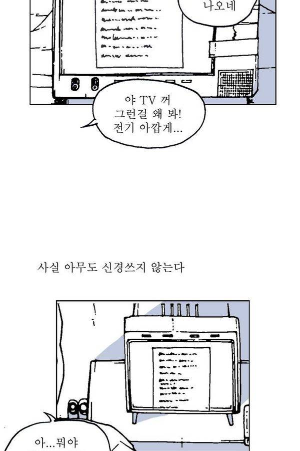 문유 52화 8