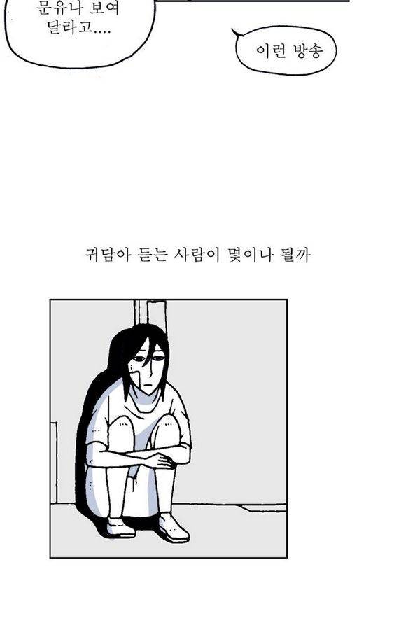 문유 52화 9