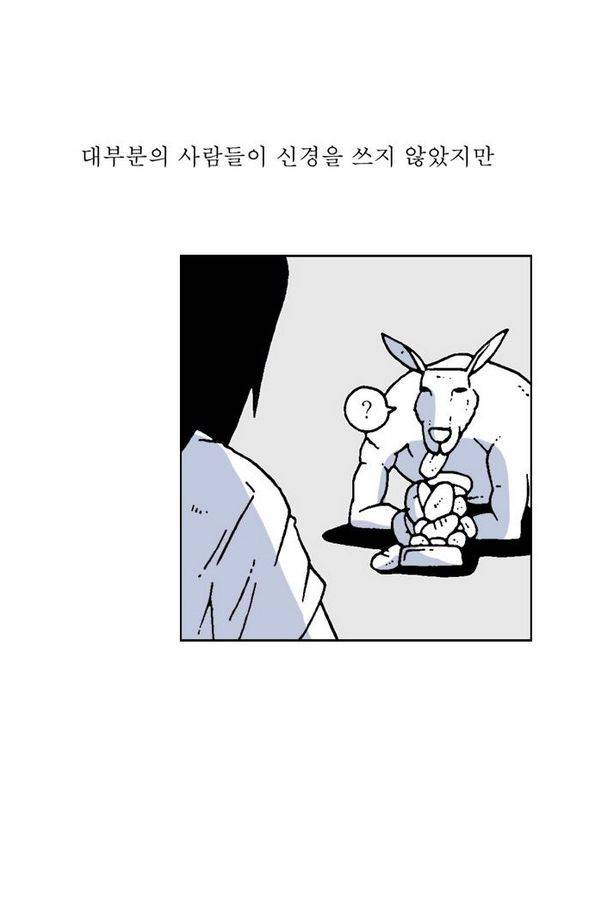 문유 52화 10