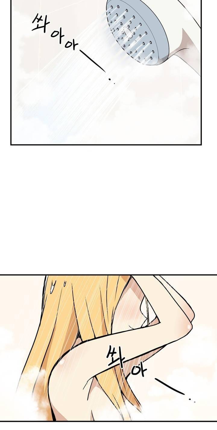 부랄친구 49화 2