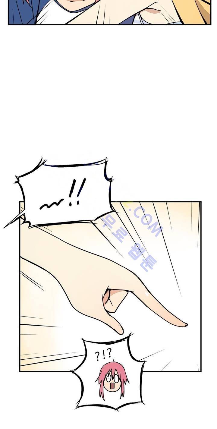 부랄친구 49화 8