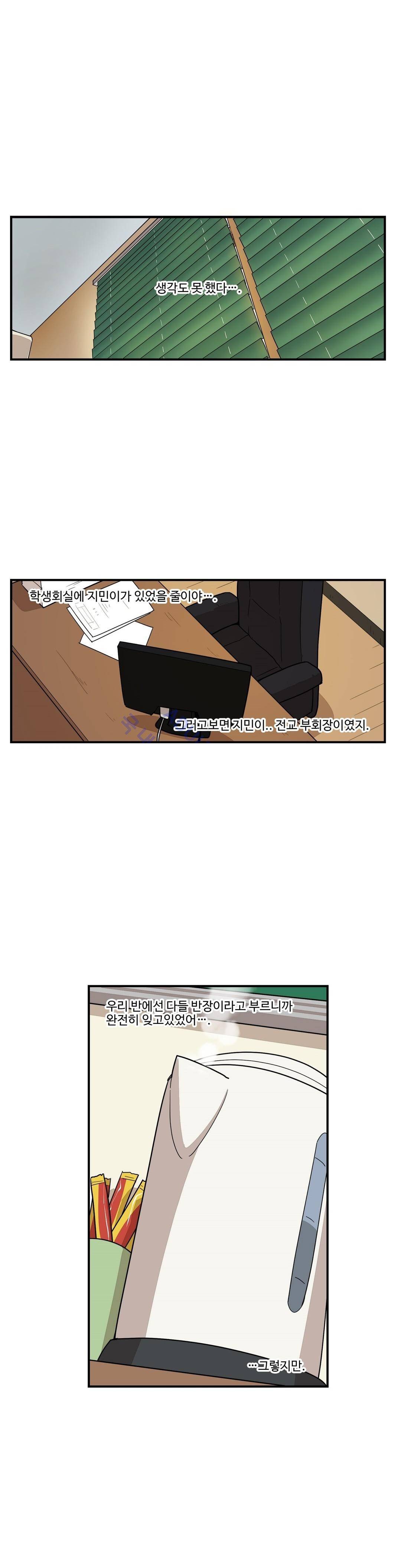 부랄친구 55화 1
