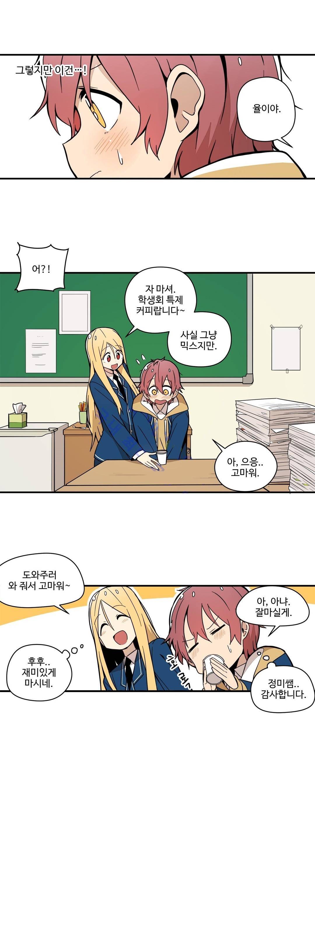 부랄친구 55화 3