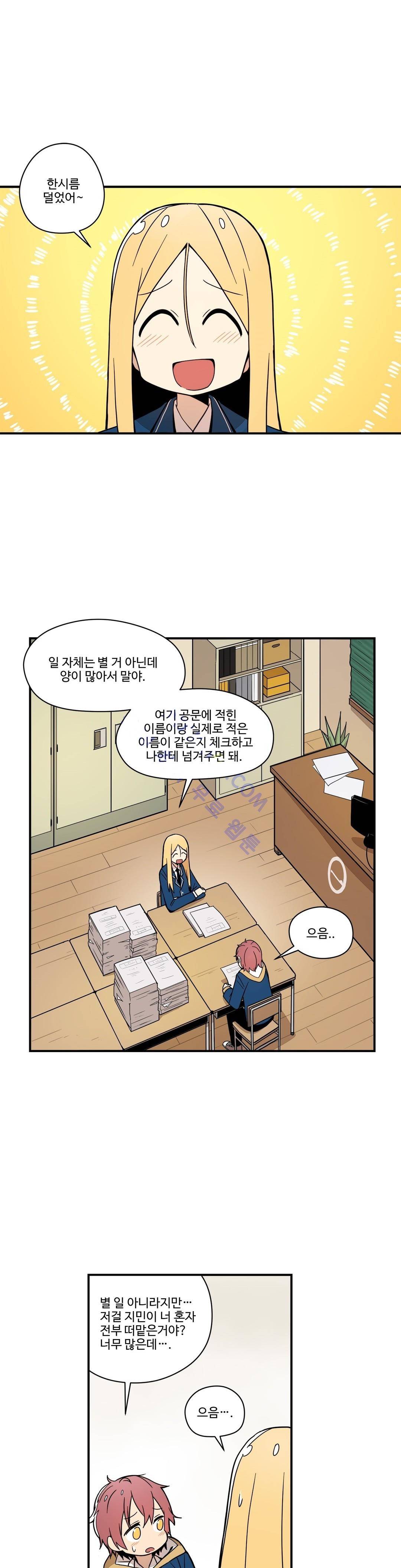 부랄친구 55화 5