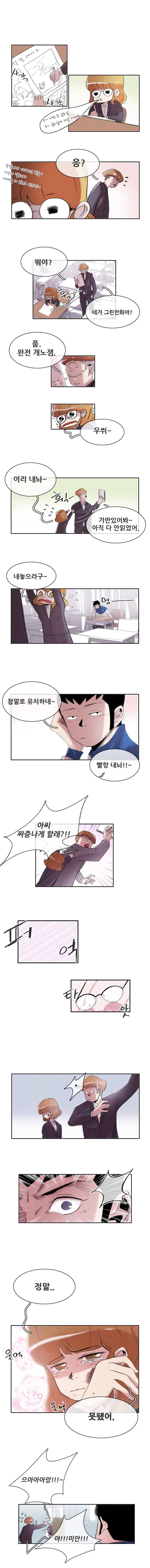 마샬아츠 2화 3