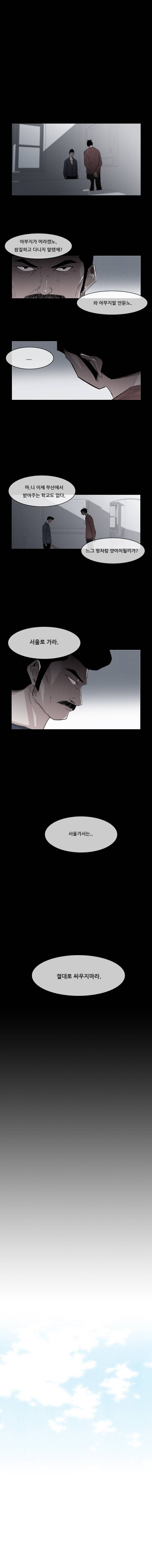 마샬아츠 9화 2