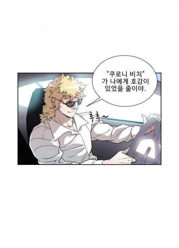 퍼펙트 20화 3