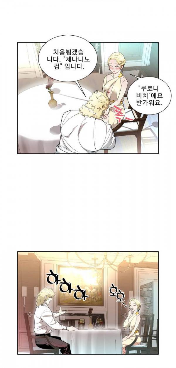 퍼펙트 20화 7