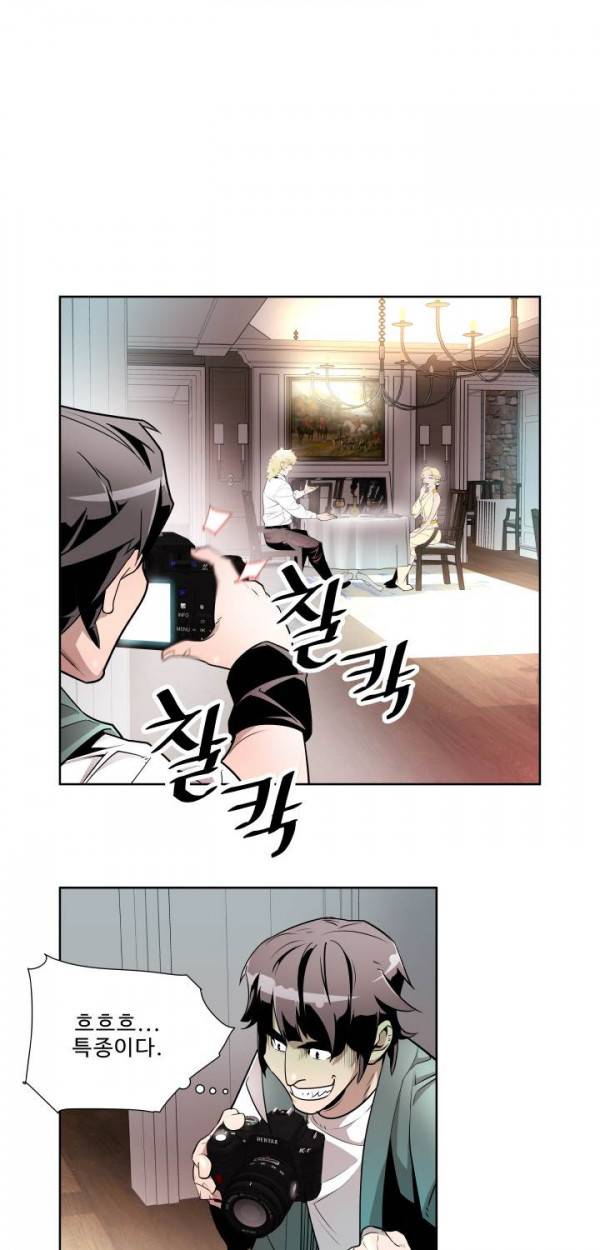 퍼펙트 20화 8