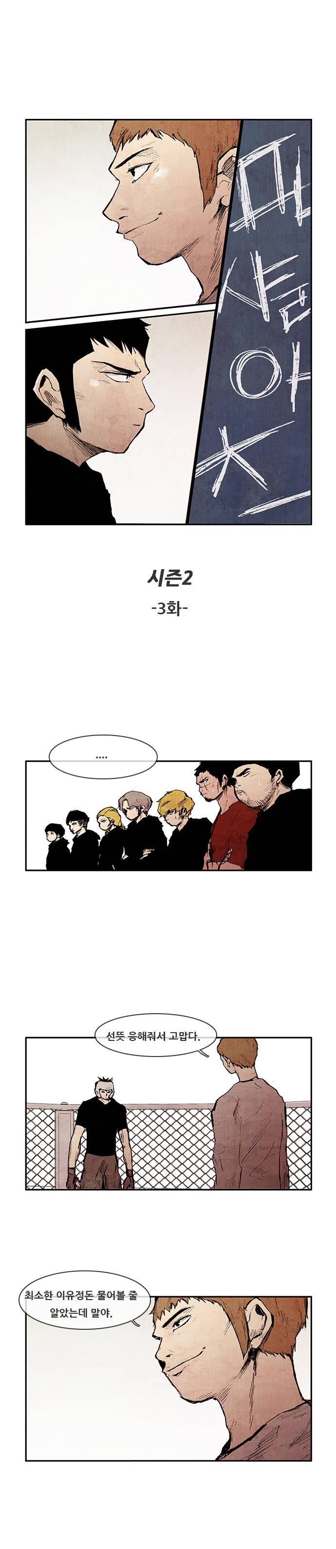 마샬아츠 시즌2 3화 1