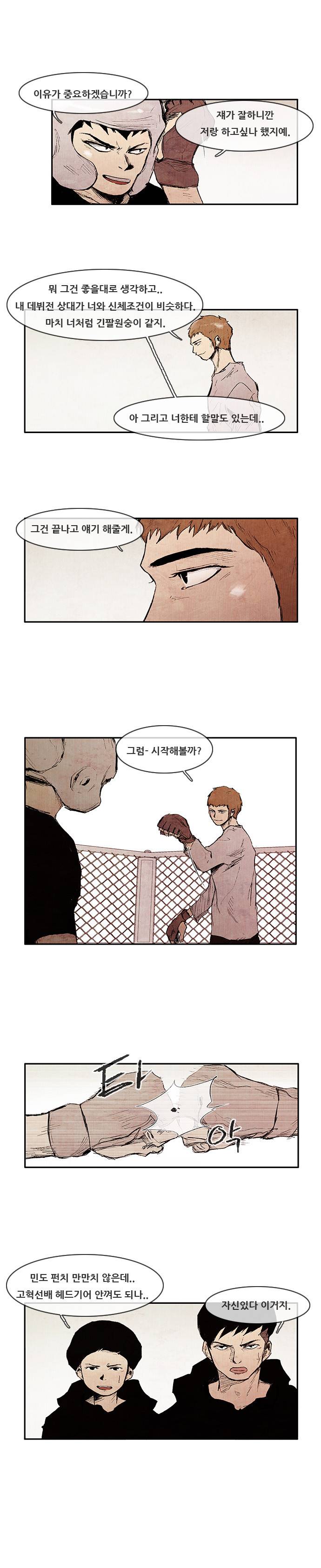 마샬아츠 시즌2 3화 2