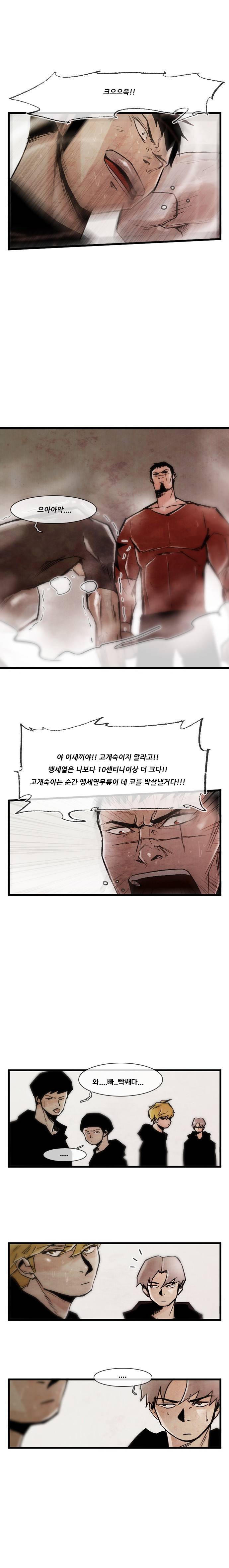 마샬아츠 시즌2 10화 2