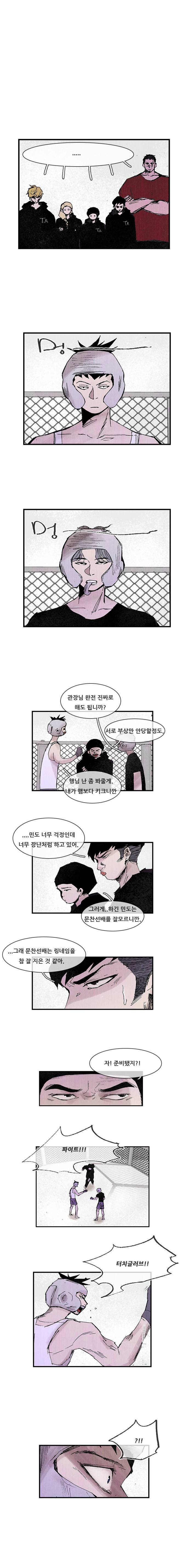 마샬아츠 시즌2 17화 2
