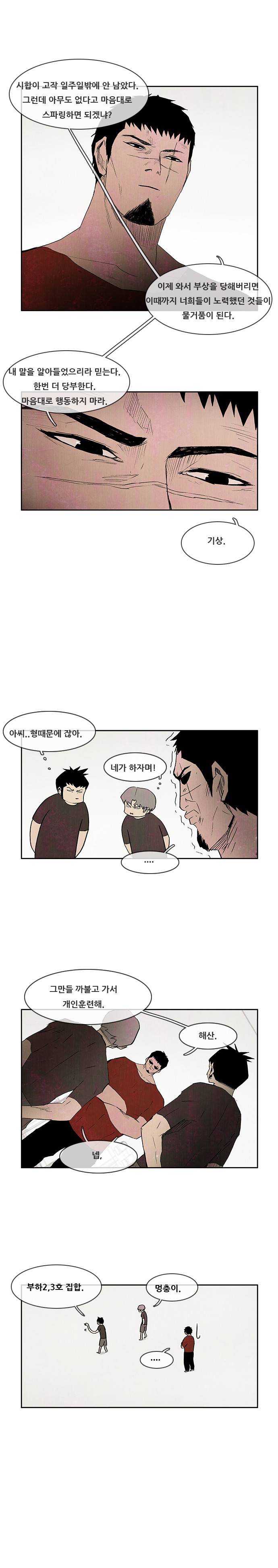 마샬아츠 시즌2 마지막화 6
