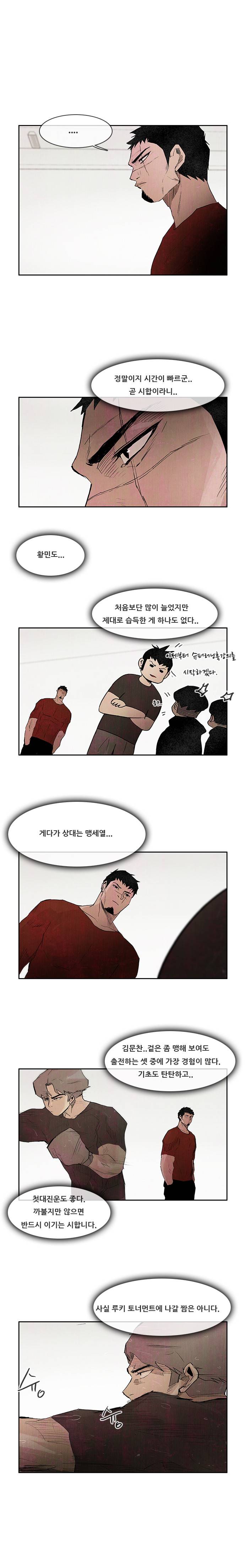마샬아츠 시즌2 마지막화 7