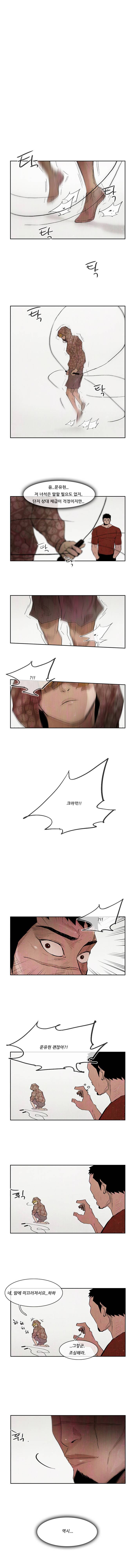 마샬아츠 시즌2 마지막화 8