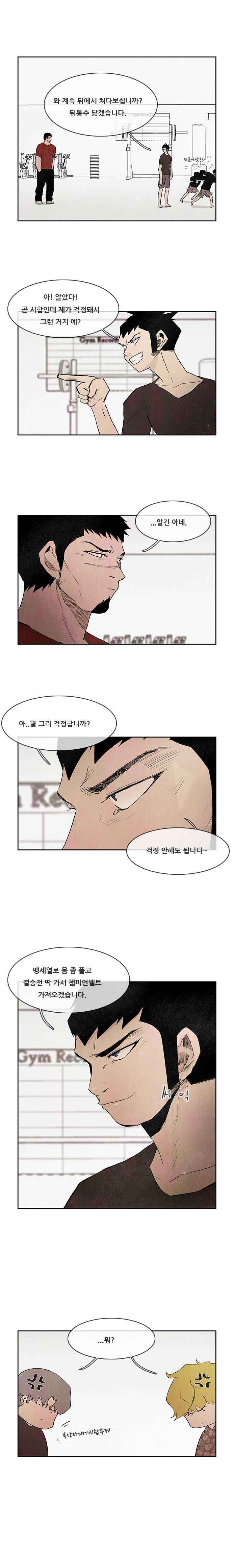 마샬아츠 시즌2 마지막화 10