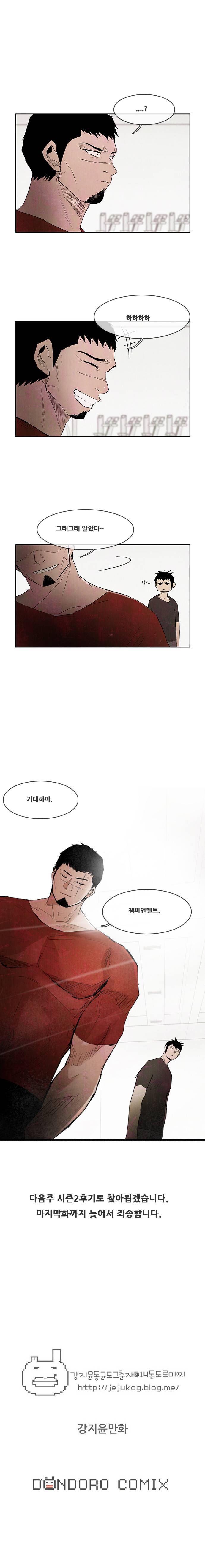 마샬아츠 시즌2 마지막화 11