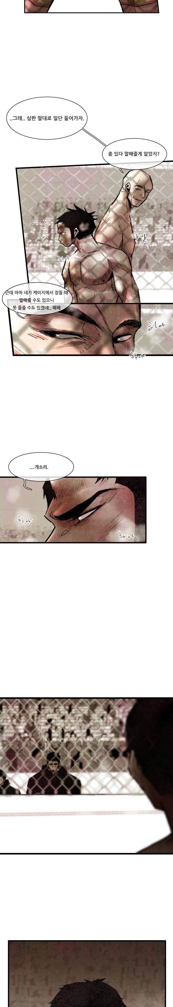 마샬아츠 시즌3 5화 2