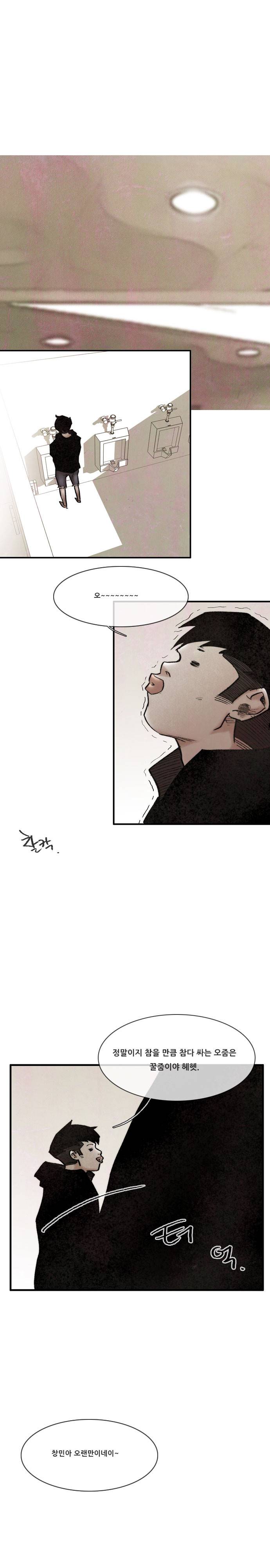 마샬아츠 시즌3 5화 4