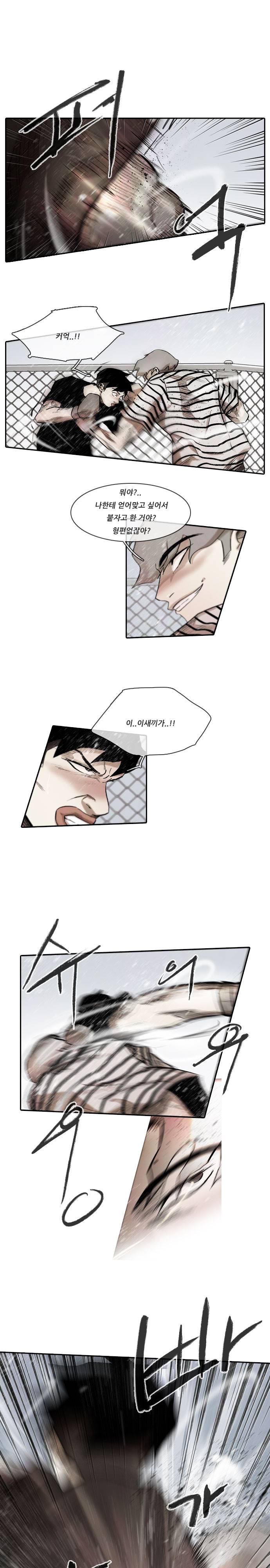 마샬아츠 시즌3 19화 1