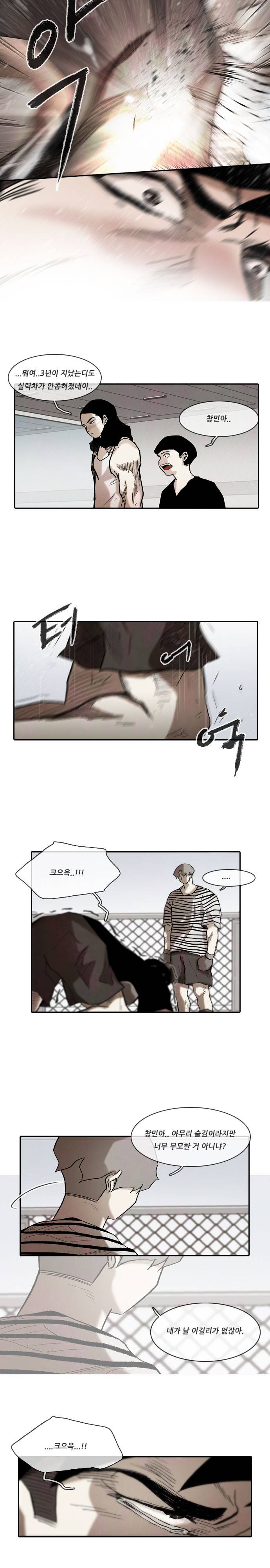마샬아츠 시즌3 19화 2