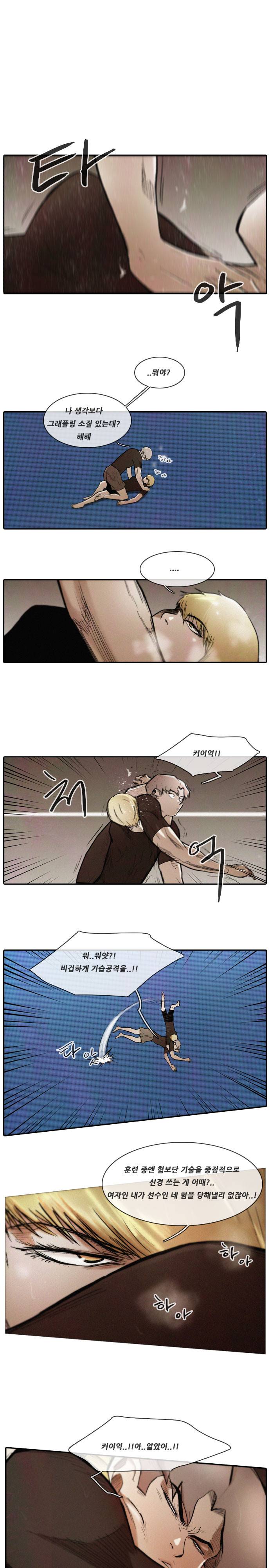 마샬아츠 시즌3 26화 1