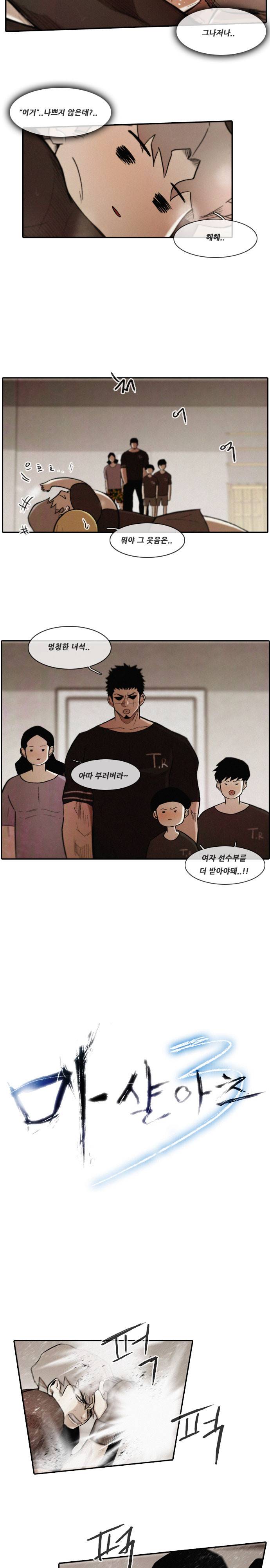 마샬아츠 시즌3 26화 2