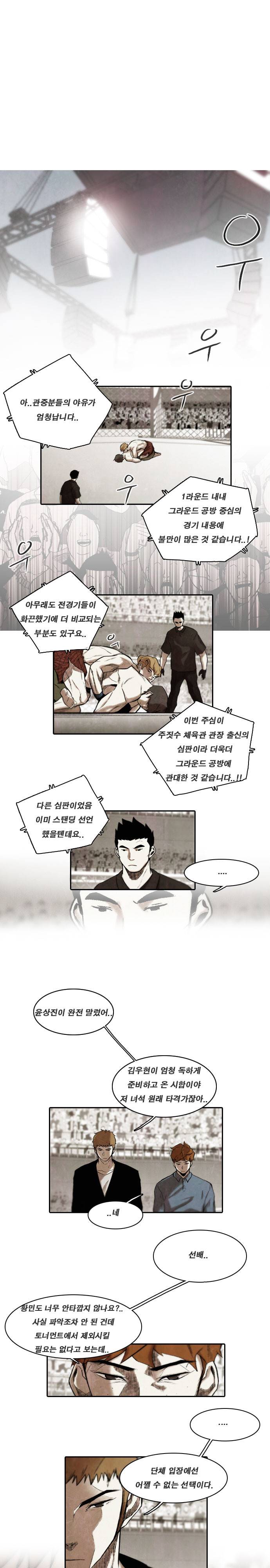 마샬아츠 시즌3 33화 1