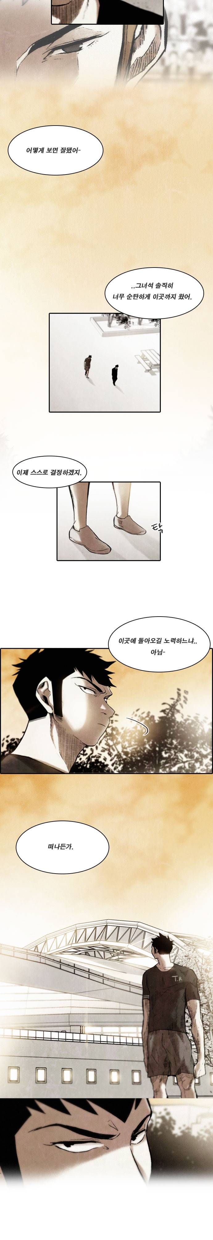 마샬아츠 시즌3 33화 2