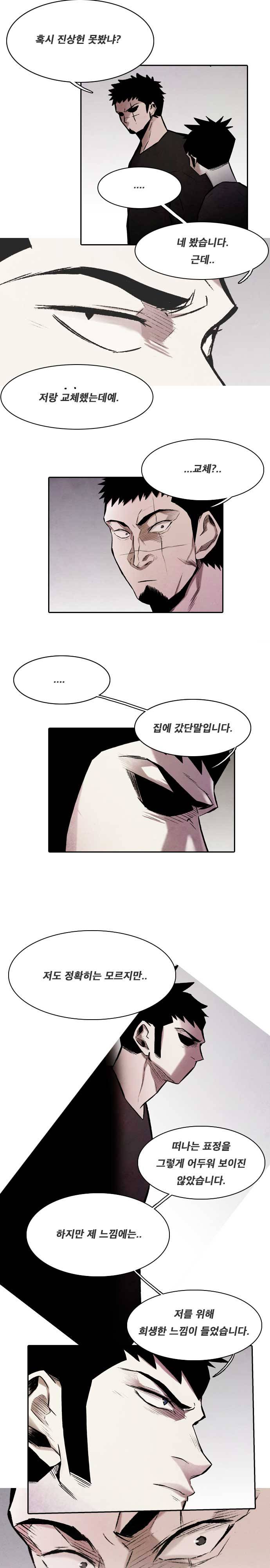 마샬아츠 시즌3 41화 2