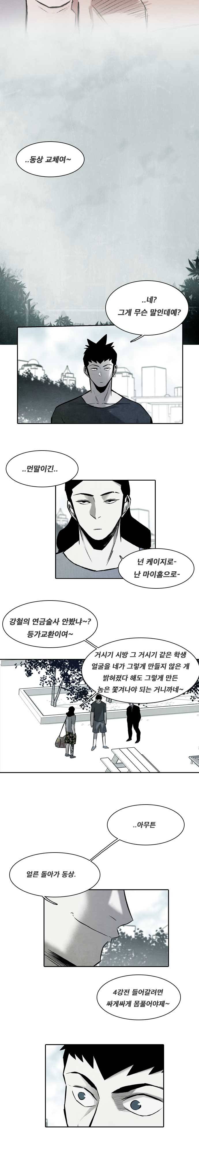 마샬아츠 시즌3 41화 3