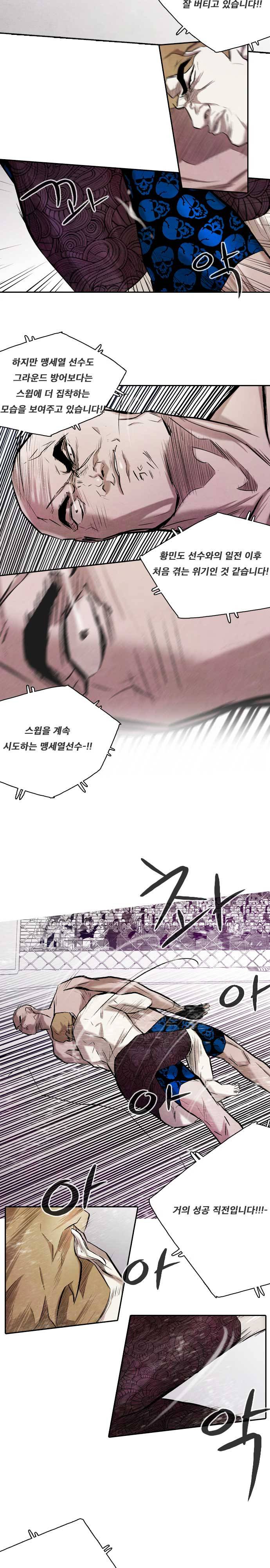 마샬아츠 시즌3 41화 6