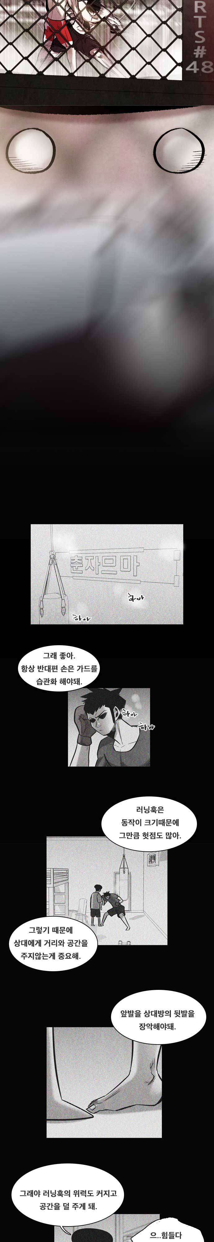 마샬아츠 시즌3 48화 2