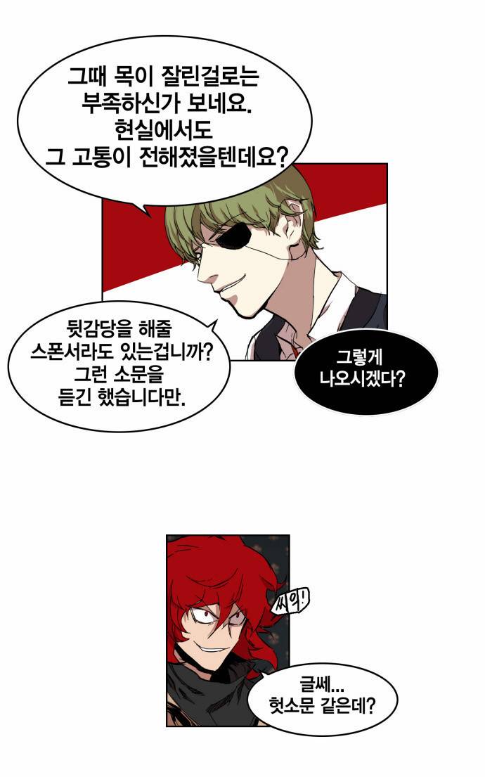열렙전사 4화 5