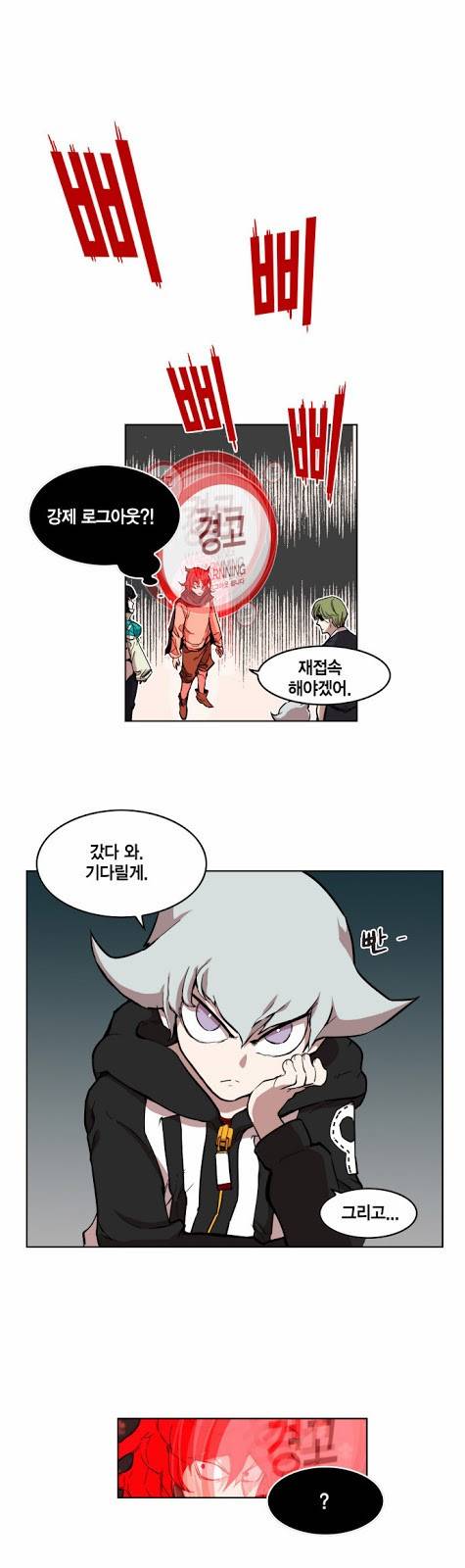 열렙전사 4화 6