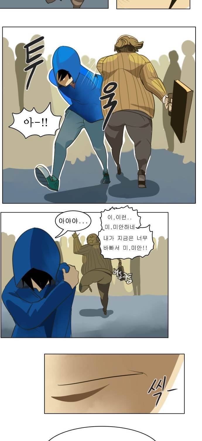 얼티미터 1화 - 정체불명의 별 2