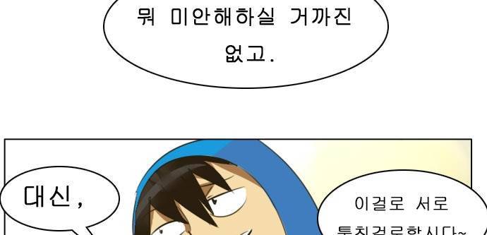 얼티미터 1화 - 정체불명의 별 3