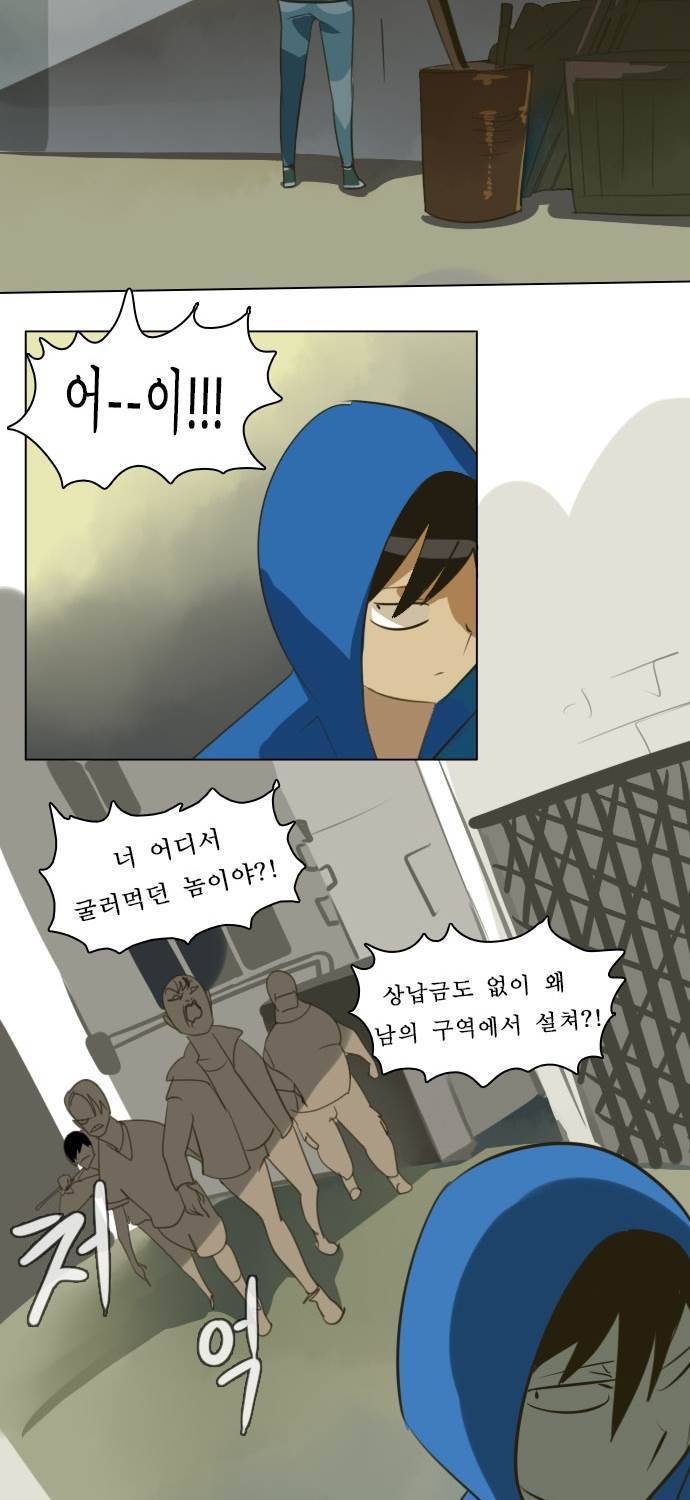 얼티미터 1화 - 정체불명의 별 5