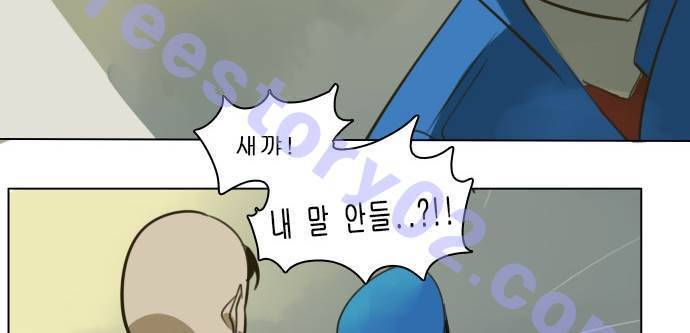 얼티미터 1화 - 정체불명의 별 6